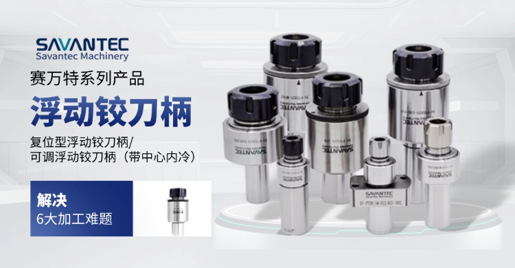 去毛刺|倒角|浮動(dòng)鉸刀柄|滾壓刀