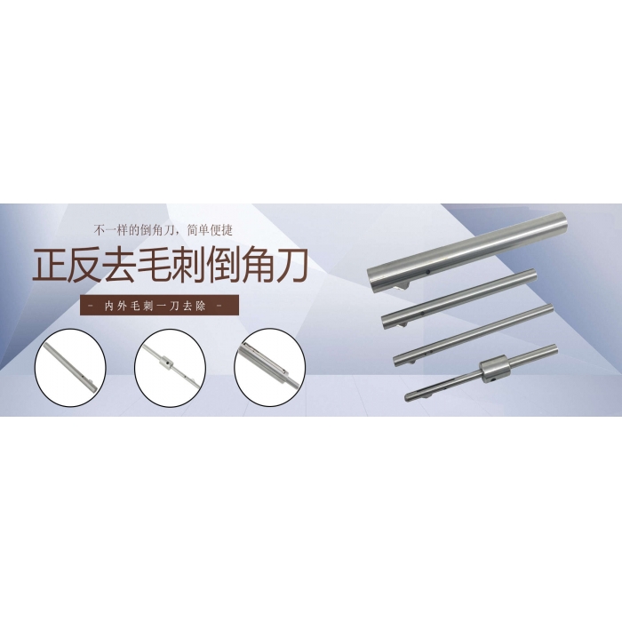 Precautions for selection of deburring chamfering cutter for front and back sides